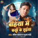 Bahiya Me Kasi Ke Saiya