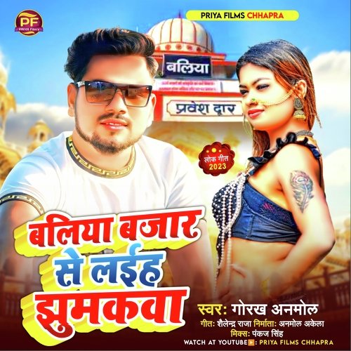 Baliya Bajar Se Laiha Jhumkawa