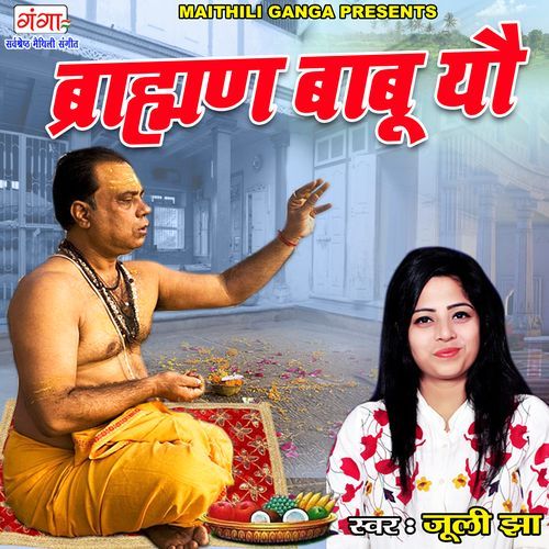 Baramhan Babu Yao (Studio)