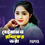 Beiman Noi Roshiker Vora