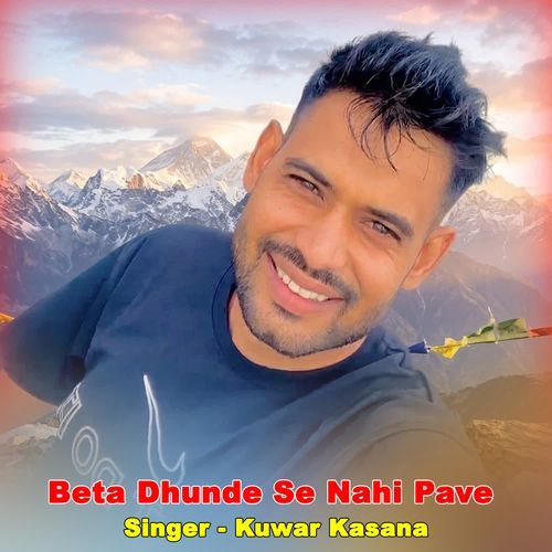 Beta Dhunde Se Nahi Pave