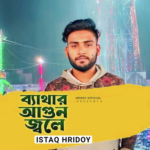 Bethar Agun Jole (2023 Version)