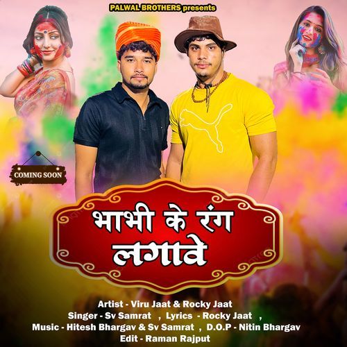 Bhabhi Ke Rang Lagave (Feat. Rocky Jaat, Veeru Jaat)
