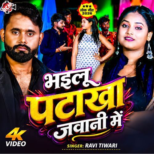 Bhailu Patakha Jawani Me