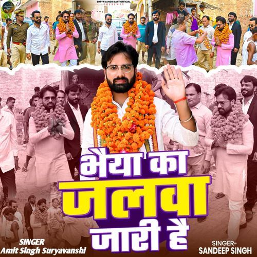 Bhaiya Ka Jalwa Jari Hai