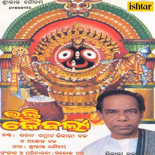 Bhakti Kaibalya