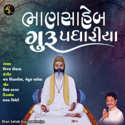 Bhan Saheb Guru padhariya-Ag8DVzcBe1Y