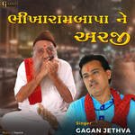 Bhikharam Bapa Ne Arji