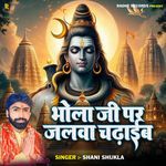 Bhola Ji Par Jalawa Chadhaib