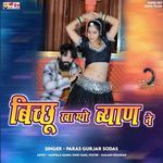 Bichu Kha Gyo Bhyan Ne