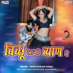 Bichu Kha Gyo Bhyan Ne