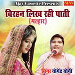 Birhan Likh Rahi Paati (malhar)