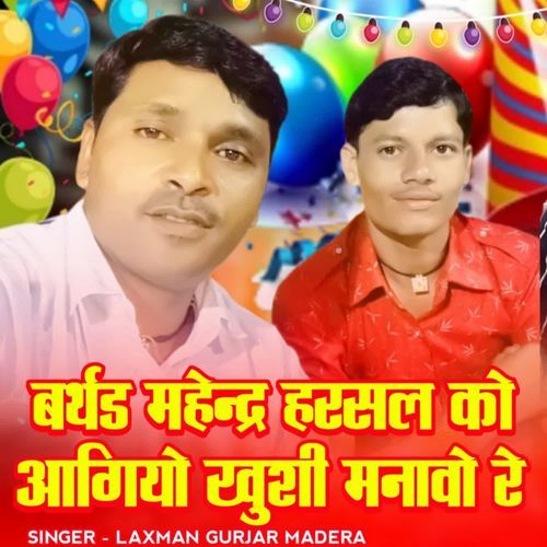 Birthday Mahendra Harshal Ko Aagyo Kushi Mnawo Re