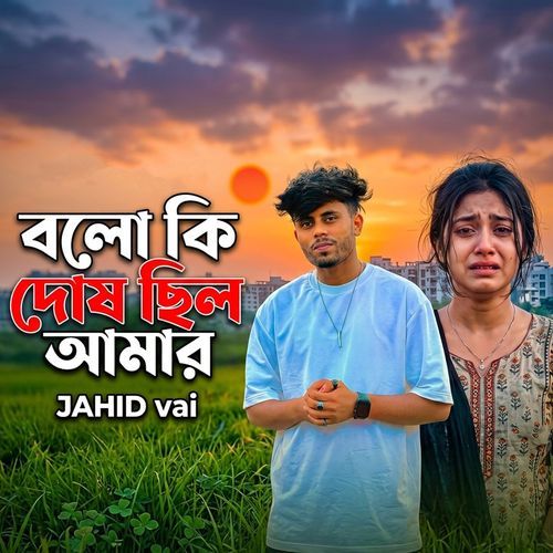 Bolo Ki Dos Chilo Amar