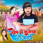 Chait Me Kariya Ho Jaib