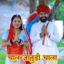 Chal Jaanudi Chala
