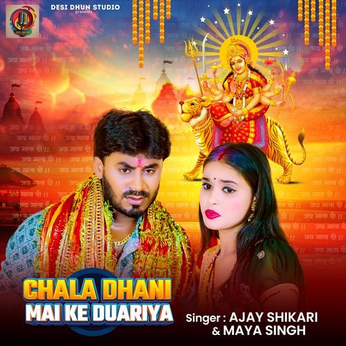 Chala Dhani Mai Ke Duariya
