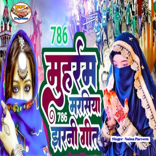 Chand Surujba Muharram Marsiya Git