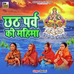 Chhath Parv Ki Mahima-QBFZSS1qVGE