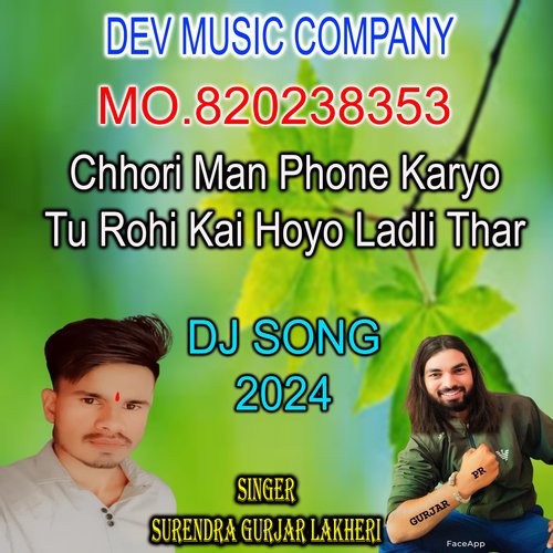Chhori Man Phone Karyo Tu Rohi Kai Hoyo Ladli Thar
