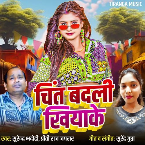 Chit Badali Khiyake