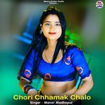Chori Chhamak Chalo