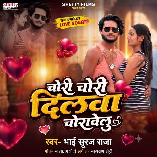 Chori Chori Dilwa Chorawelu