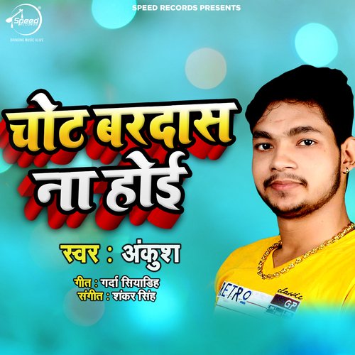 Chot Bardas Na hoi