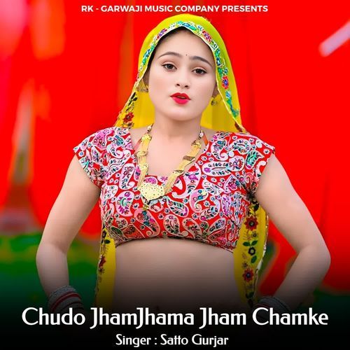 Chudo JhamJhama Jham Chamke