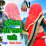 Chutila Mero Resham Waro