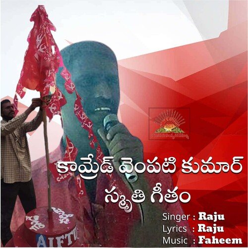 Comrade Vempati Kumar Smruthi Geetham