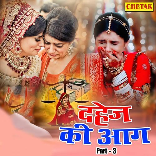 Dahej Ki Aag Part-3