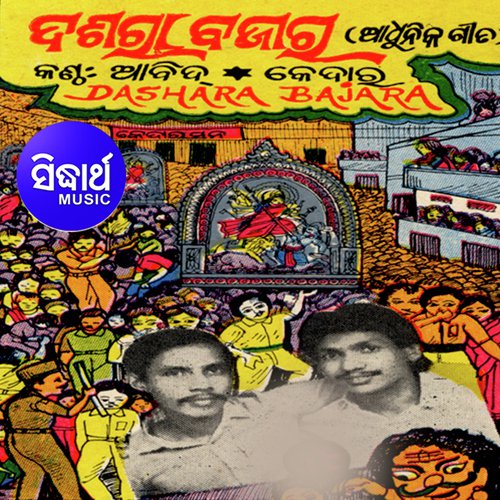 Dasahara Bazar