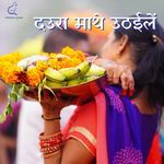 Daura Mathe Uthaeelen