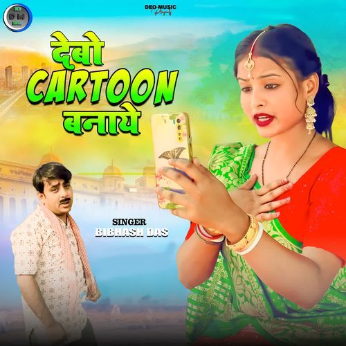 Debo Cartoon Banay