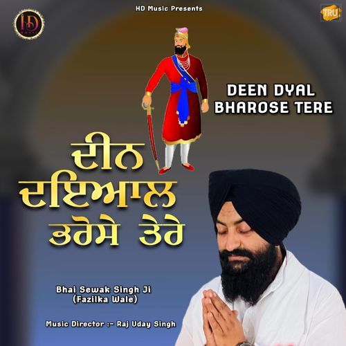 Deen Dyal Bharose Tere