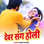 Devar Sang Holi