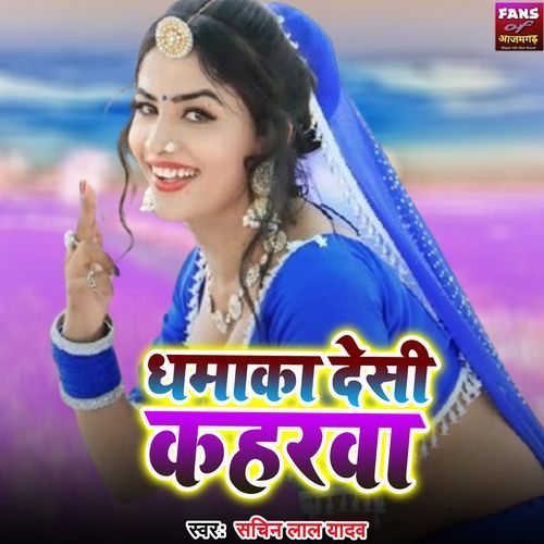 Dhamka Deshi Kahrawa