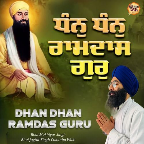 Dhan Dhan Ramdas Guru