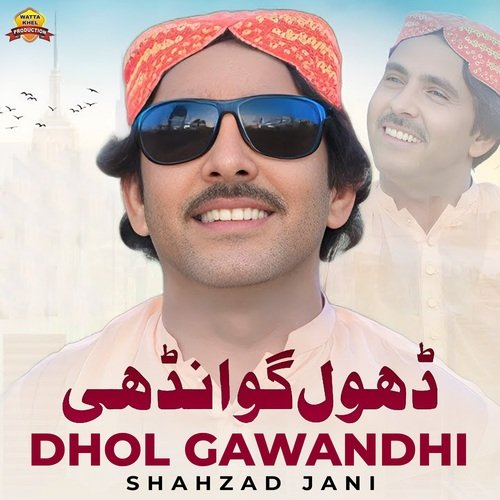 Dhol Gawandhi