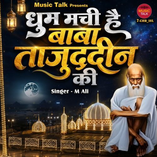 Dhoom Machi Hai Baba Tajuddin Ki