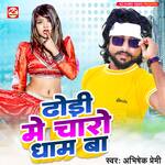 Dhori Me Charo Dham Ba