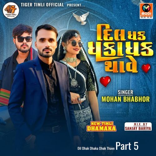Dil Dhak Dhaka Dhak Thave Part 5