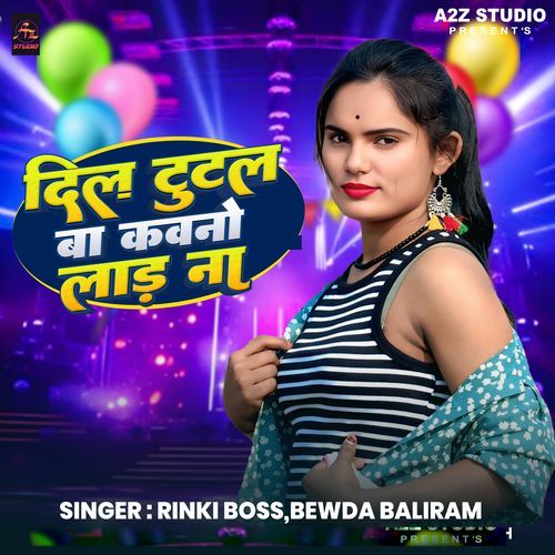 Dil Tutal Ba Kawno Laar Na