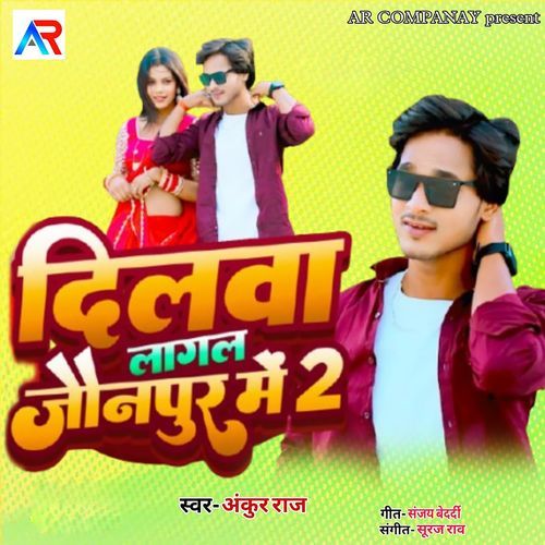 Dilwa Lagal Jaunpur Me 2