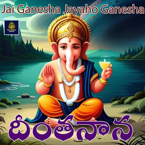 Dimthanana (Jai Ganesha Jayaho Ganesha)