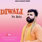 Diwali Na Rahi