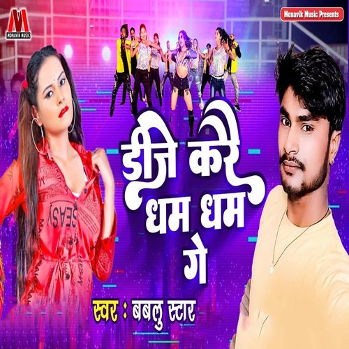 Dj Kare Dham Dham Ge_poster_image