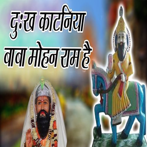 Dukh Kataniya Baba Mohan Ram Hai (Original)