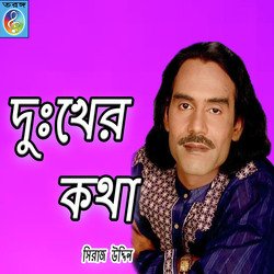 Amar Bari Uttor Pase-QwwfbiNZAH8